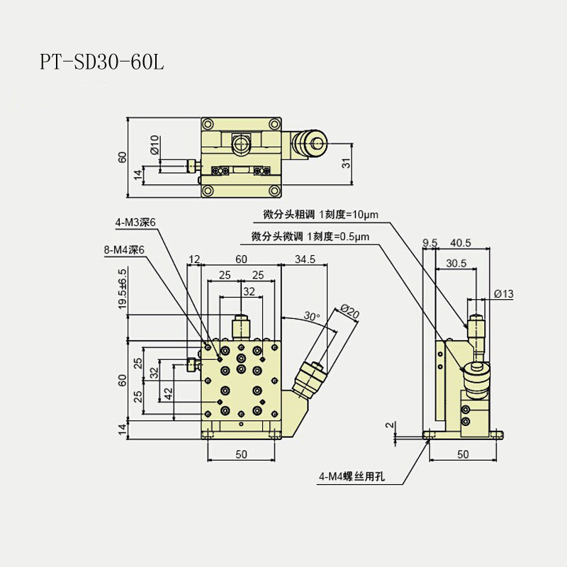 高分辨率單軸位移臺PT-SD10/30-60L/60R 可粗調(diào)微調(diào)手動平移臺 高分辨率單軸位移臺PT-SD10/30-60L/60R 可粗調(diào)微調(diào)手動平移臺