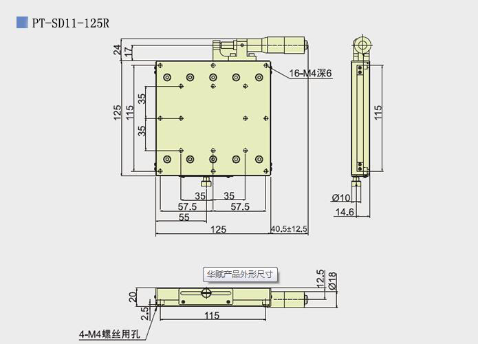 PT-SD11-125手動X軸位移臺 125*125mm平移臺 左右手單軸鋁型滑臺 PT-SD11-125手動X軸位移臺 125*125mm平移臺 左右手單軸鋁型滑臺
