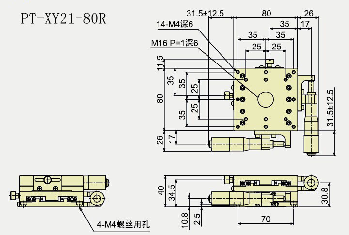 XY軸位移臺 PT-XY21-80C/80R/80L
