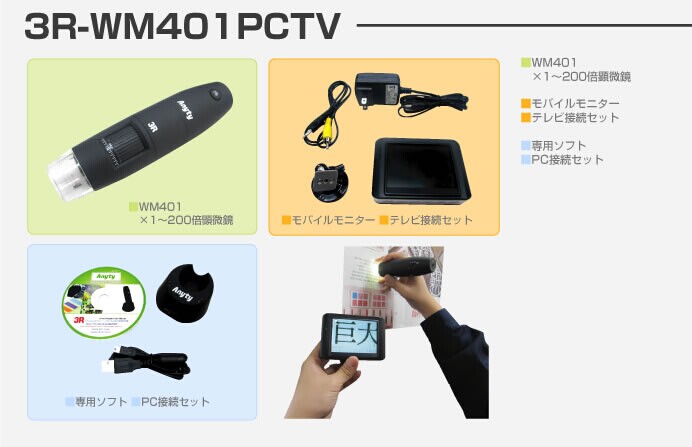 3R-WM401PCTV 手持式無線視頻數(shù)碼顯微鏡 10-200倍放大 3R-WM401PCTV 手持式無線視頻數(shù)碼顯微鏡 10-200倍放大