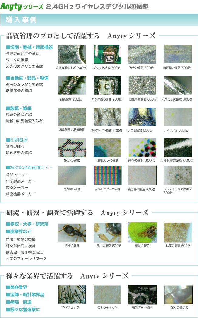 3R-WM401PCTV 手持式無線視頻數(shù)碼顯微鏡 10-200倍放大 3R-WM401PCTV 手持式無線視頻數(shù)碼顯微鏡 10-200倍放大