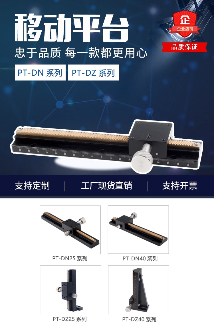 PT-DN25長行程燕尾槽齒輪齒條滑臺 手動平移臺 精密位移微調架 PT-DN25長行程燕尾槽齒輪齒條滑臺 手動平移臺 精密位移微調架