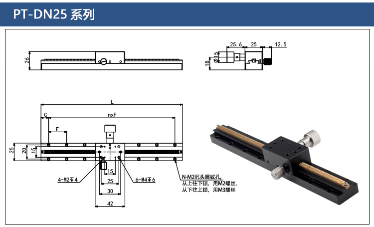 PT-DN25長行程燕尾槽齒輪齒條滑臺 手動平移臺 精密位移微調架 PT-DN25長行程燕尾槽齒輪齒條滑臺 手動平移臺 精密位移微調架