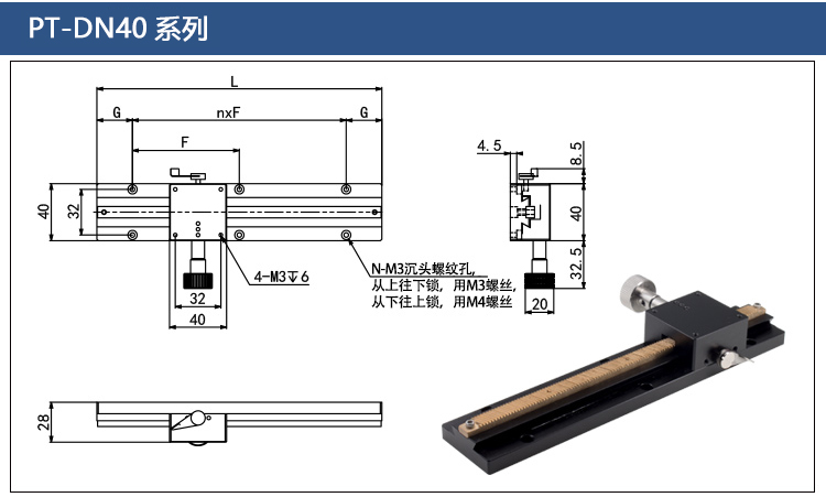 PT-DN25長行程燕尾槽齒輪齒條滑臺 手動平移臺 精密位移微調架 PT-DN25長行程燕尾槽齒輪齒條滑臺 手動平移臺 精密位移微調架