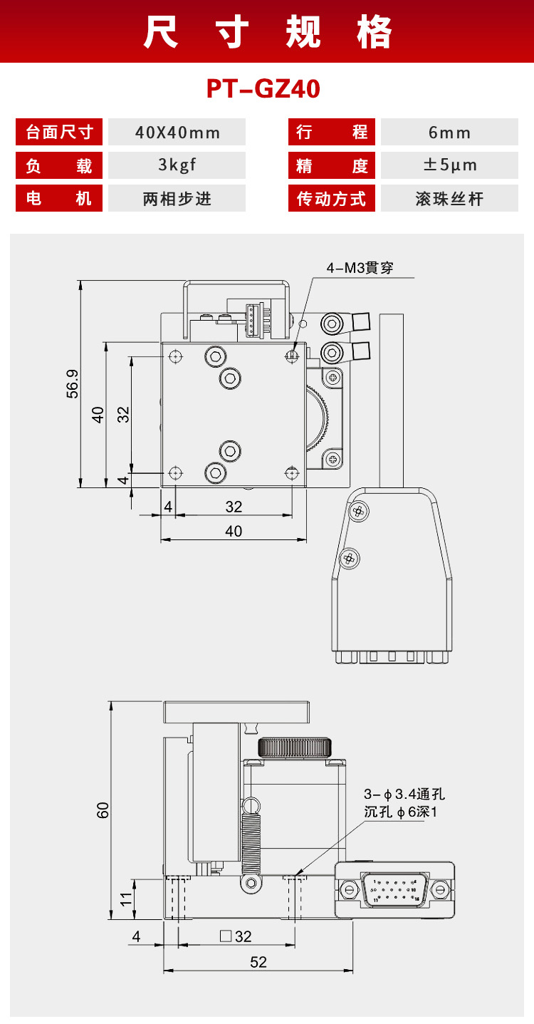 精密微調(diào)電動(dòng)升降臺(tái) 不銹鋼實(shí)驗(yàn)位移滑臺(tái) 高度調(diào)整臺(tái) PT-GZ40 精密微調(diào)電動(dòng)升降臺(tái) 不銹鋼實(shí)驗(yàn)位移滑臺(tái) 高度調(diào)整臺(tái) PT-GZ40