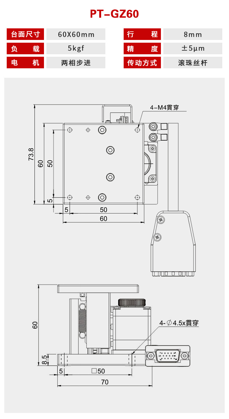 精密微調(diào)電動(dòng)升降臺(tái) 不銹鋼實(shí)驗(yàn)位移滑臺(tái) 高度調(diào)整臺(tái) PT-GZ40 精密微調(diào)電動(dòng)升降臺(tái) 不銹鋼實(shí)驗(yàn)位移滑臺(tái) 高度調(diào)整臺(tái) PT-GZ40