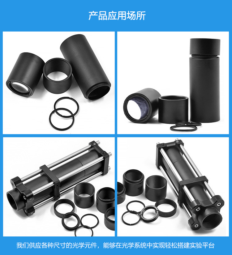 母轉(zhuǎn)母套筒透鏡延長(zhǎng)管籠式遮光筒30mm鏡筒 母轉(zhuǎn)母套筒透鏡延長(zhǎng)管籠式遮光筒30mm鏡筒