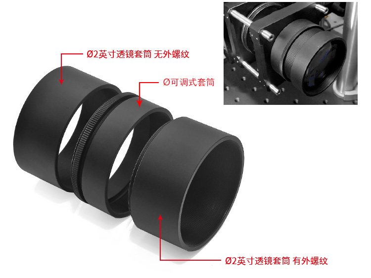 ?2英寸可調(diào)式透鏡套筒透鏡套管堆疊式SM2螺紋旋轉(zhuǎn)鏡架 ?2英寸可調(diào)式透鏡套筒透鏡套管堆疊式SM2螺紋旋轉(zhuǎn)鏡架