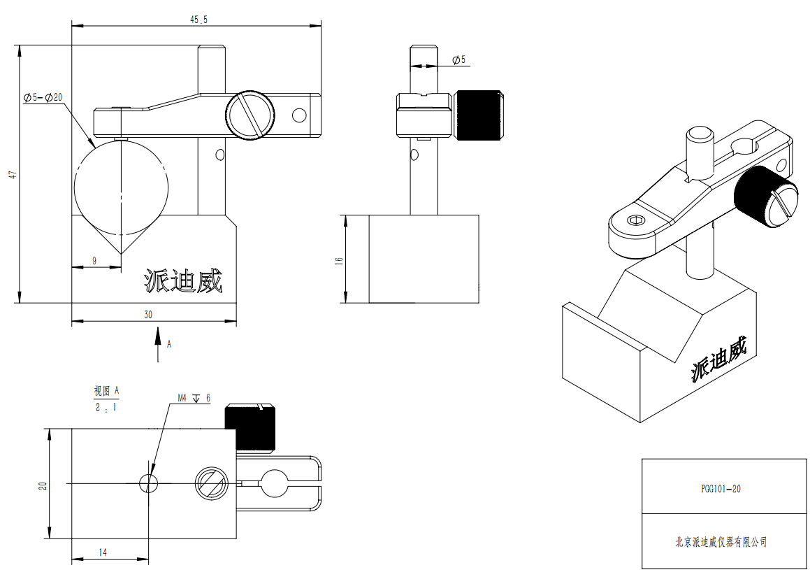 PGG系列V型固定架 PGG系列V型固定架
