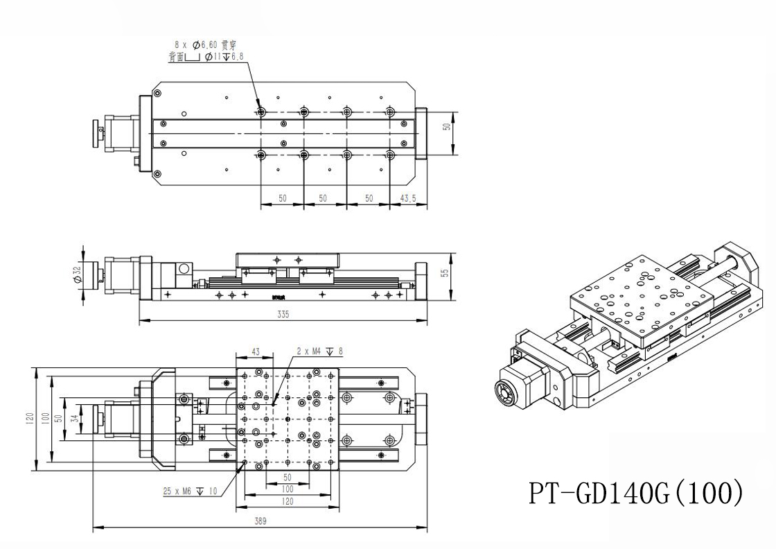 PT-GD140G 高精度電動(dòng)平移臺(tái) X軸位移臺(tái) 位移臺(tái) 平移臺(tái) 平臺(tái) 滑臺(tái) PT-GD140G 高精度電動(dòng)平移臺(tái) X軸位移臺(tái) 位移臺(tái) 平移臺(tái) 平臺(tái) 滑臺(tái)