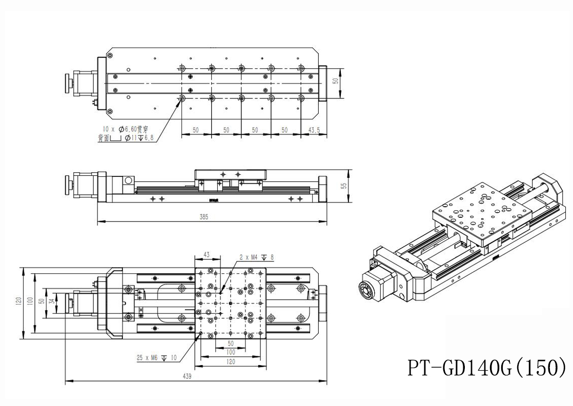 PT-GD140G 高精度電動(dòng)平移臺(tái) X軸位移臺(tái) 位移臺(tái) 平移臺(tái) 平臺(tái) 滑臺(tái) PT-GD140G 高精度電動(dòng)平移臺(tái) X軸位移臺(tái) 位移臺(tái) 平移臺(tái) 平臺(tái) 滑臺(tái)