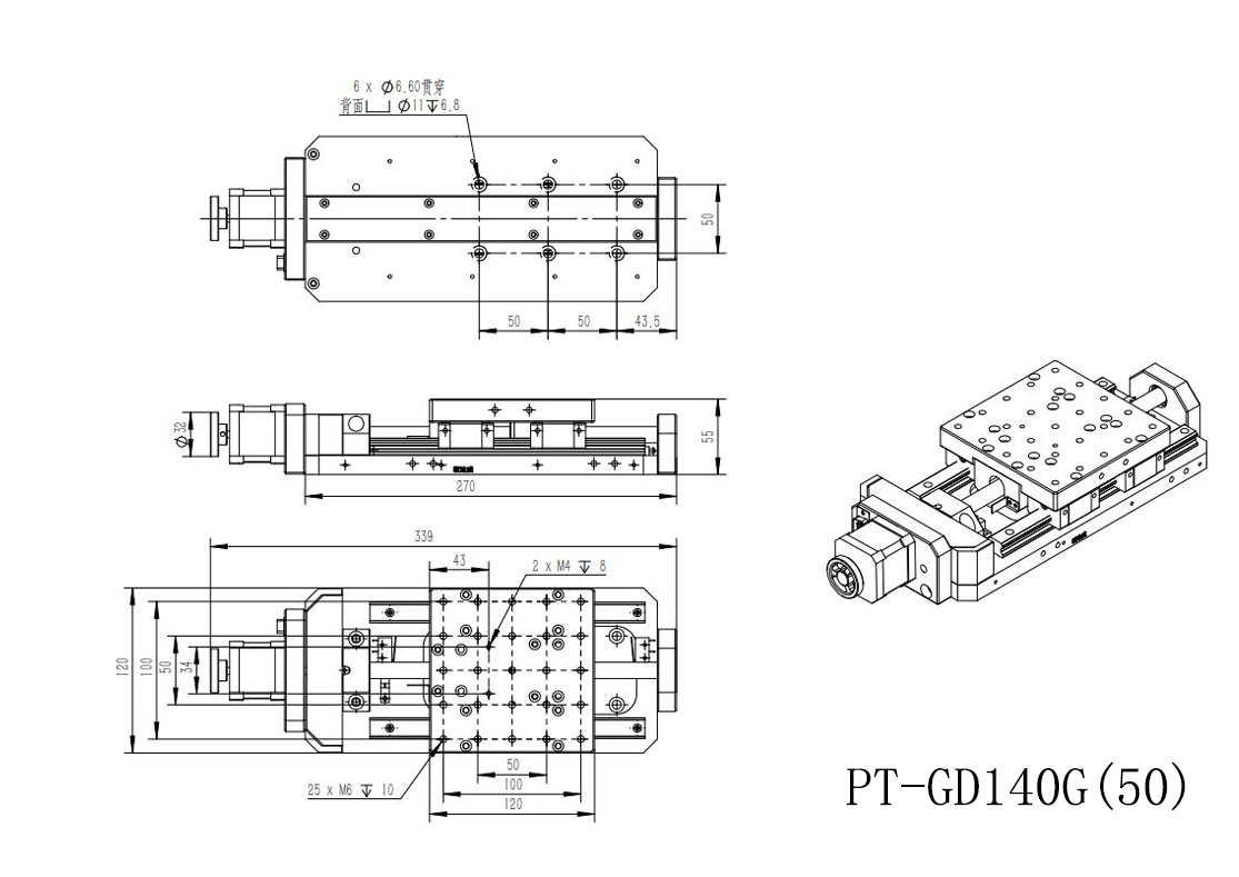 PT-GD140G 高精度電動(dòng)平移臺(tái) X軸位移臺(tái) 位移臺(tái) 平移臺(tái) 平臺(tái) 滑臺(tái) PT-GD140G 高精度電動(dòng)平移臺(tái) X軸位移臺(tái) 位移臺(tái) 平移臺(tái) 平臺(tái) 滑臺(tái)