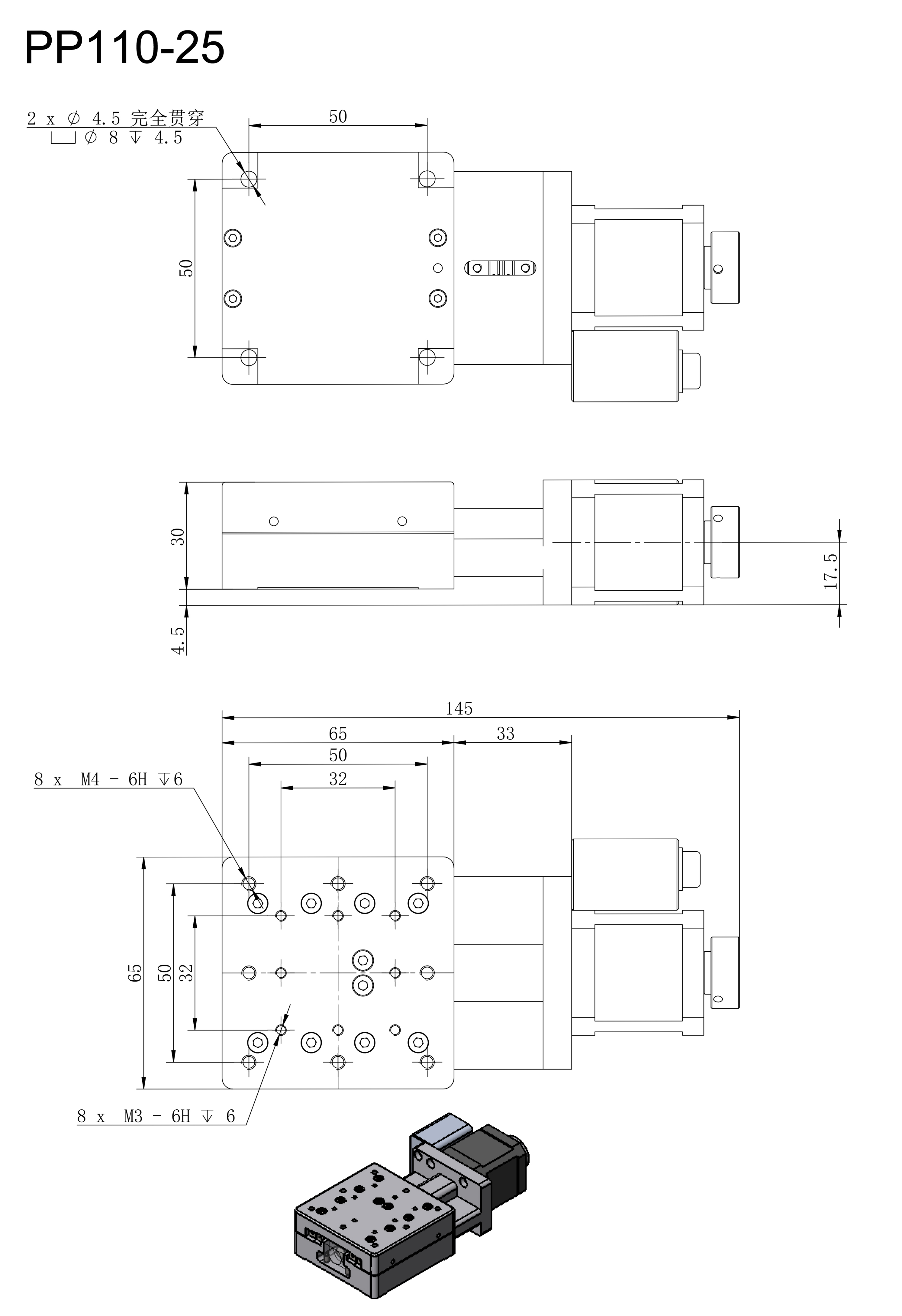 PP110-20 電動平移臺 X軸電動移動滑臺 臺面60*60 行程±10 PP110-20 電動平移臺 X軸電動移動滑臺 臺面60*60 行程±10