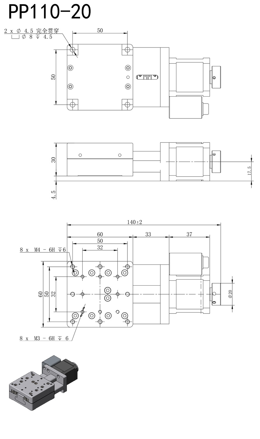 PP110-20 電動平移臺 X軸電動移動滑臺 臺面60*60 行程±10 PP110-20 電動平移臺 X軸電動移動滑臺 臺面60*60 行程±10
