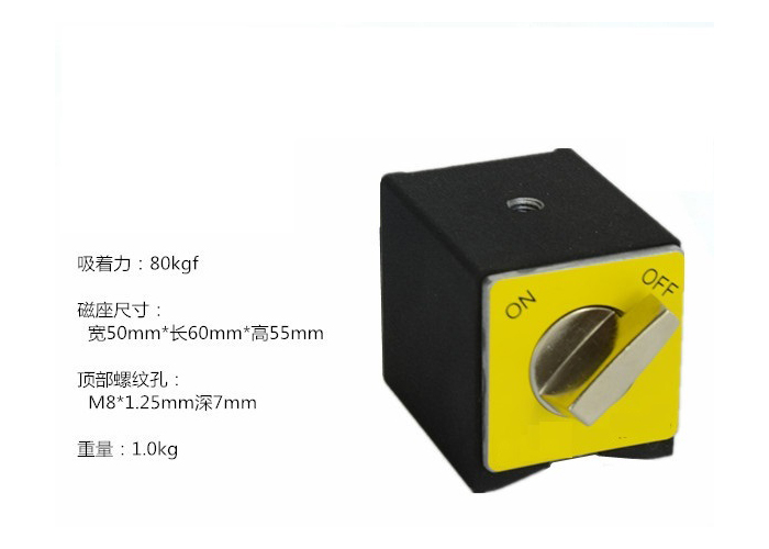 PT--CZ05 磁性底座磁力底座 磁鐵座 帶開關(guān)磁性座 表座吸力80KG PT--CZ05 磁性底座磁力底座 磁鐵座 帶開關(guān)磁性座 表座吸力80KG