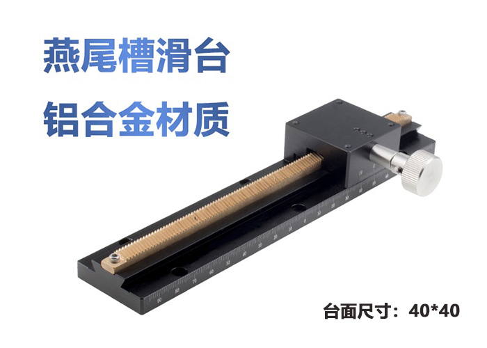 PT-DN25長行程燕尾槽齒輪齒條滑臺 手動平移臺 精密位移微調架 PT-DN25長行程燕尾槽齒輪齒條滑臺 手動平移臺 精密位移微調架