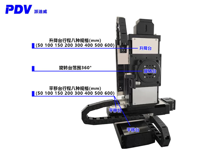 PT-GD150(201)四維電動(dòng)調(diào)節(jié)平臺(tái) 平移升降旋轉(zhuǎn)四維組合位移臺(tái)