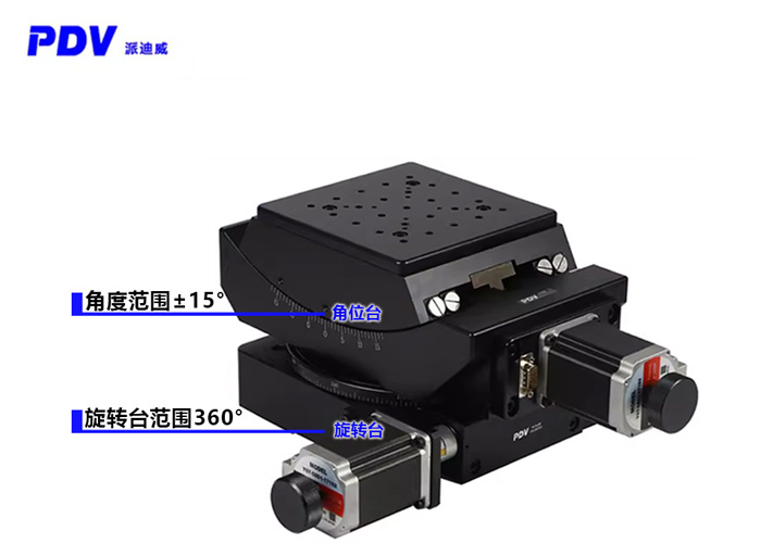 電動旋轉(zhuǎn)臺角位臺組合使用精密型位移臺弧擺臺角度轉(zhuǎn)臺 電動旋轉(zhuǎn)臺角位臺組合使用精密型位移臺弧擺臺角度轉(zhuǎn)臺