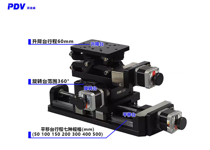 電動(dòng)多維組合臺(tái)XYZ位移臺(tái)電動(dòng)位移臺(tái)角度轉(zhuǎn)臺(tái)升降臺(tái) 電動(dòng)多維組合臺(tái)XYZ位移臺(tái)電動(dòng)位移臺(tái)角度轉(zhuǎn)臺(tái)升降臺(tái)