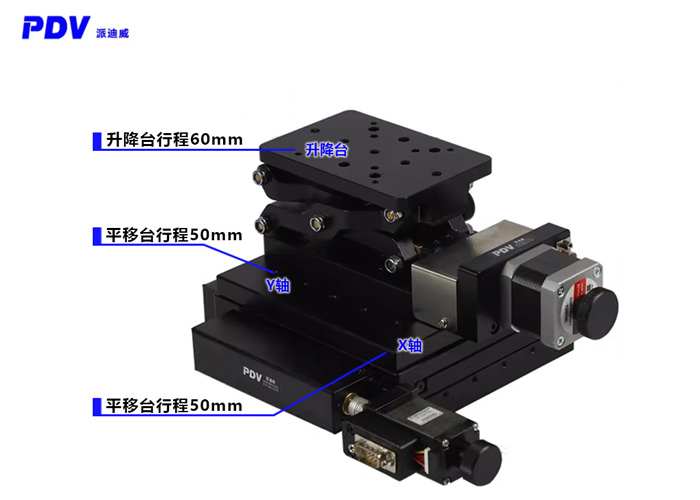 精密型電動(dòng)平移臺(tái)XYZ組合臺(tái)Z軸升降XY平臺(tái) PT-XY50+PT-GD401 精密型電動(dòng)平移臺(tái)XYZ組合臺(tái)Z軸升降XY平臺(tái) PT-XY50+PT-GD401