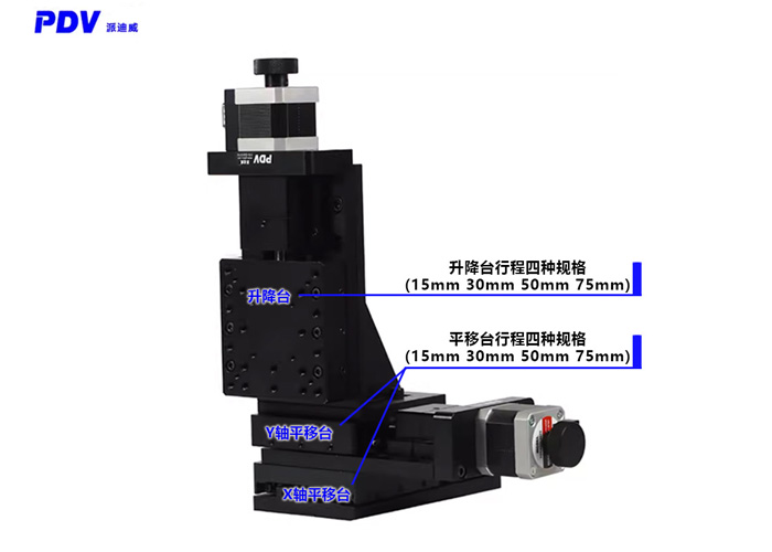 PP110系列XYZ三維位移臺(tái)微型高精度電動(dòng)平移臺(tái)電控平臺(tái) PP110系列XYZ三維位移臺(tái)微型高精度電動(dòng)平移臺(tái)電控平臺(tái)