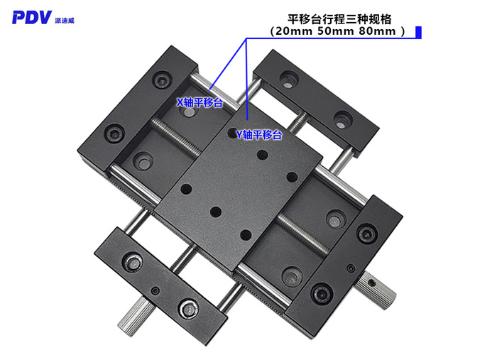 手動XY二維平移組合臺/拉伸臺帶鎖緊 手動XY二維平移組合臺/拉伸臺帶鎖緊