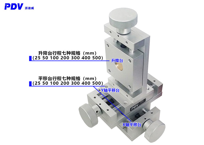 PT-ST系列手動平移臺 三維位移臺 XYZ組合臺 PT-ST系列手動平移臺 三維位移臺 XYZ組合臺